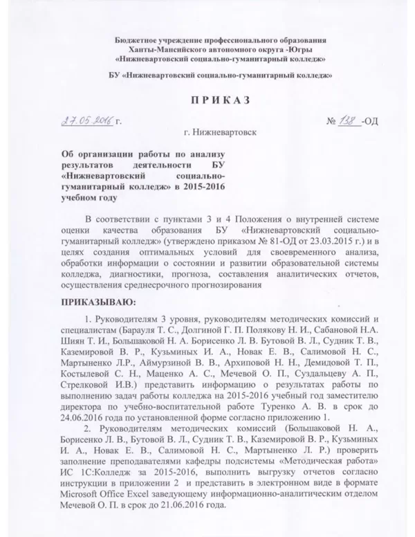 категория "Руководитель"