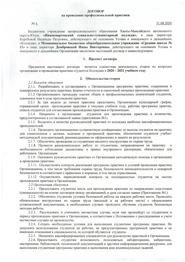 дог с колл