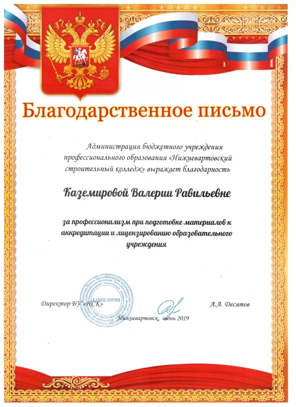 акредитация  НСК