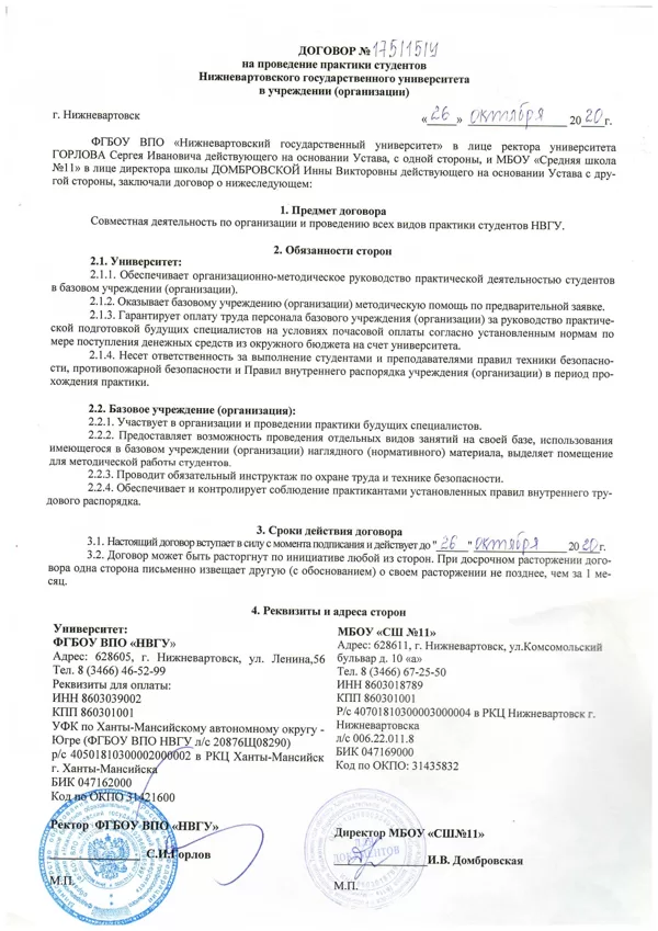 НВГУ
