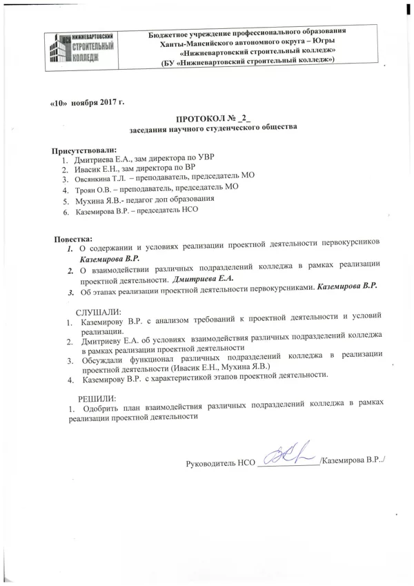 руководство НСО
