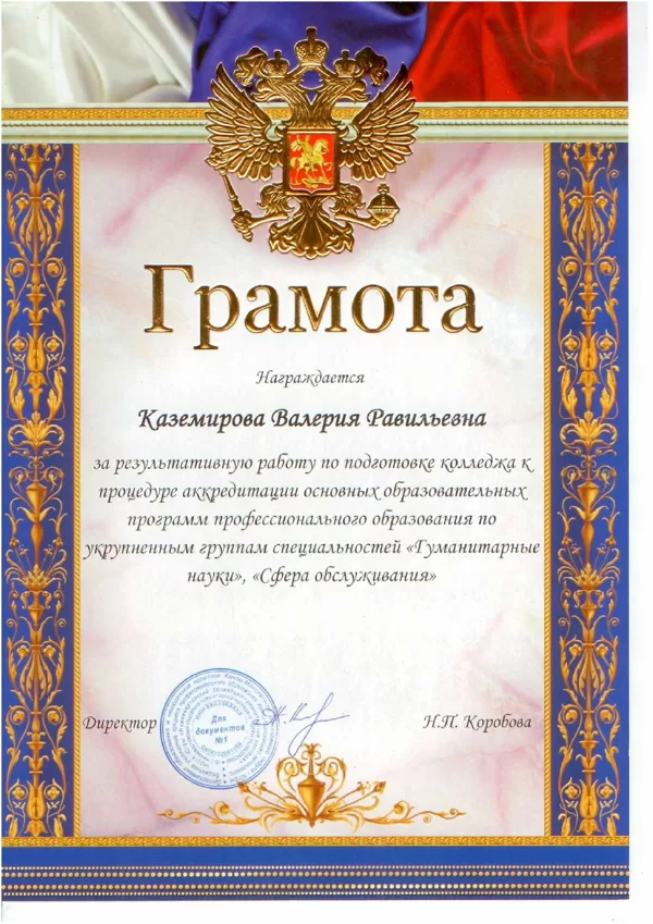 акредитация НСГК