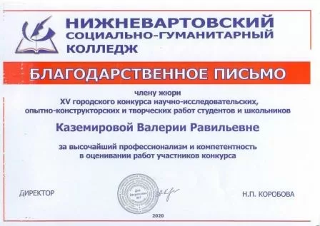жюри секции