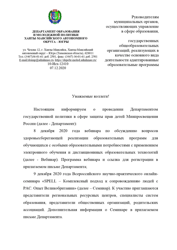 семинар по РАС